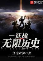 征战无敌