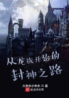 从龙族开始的龙神之旅