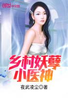 乡村妖孽小医神凌振飞完整版