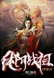 纯阳战祖