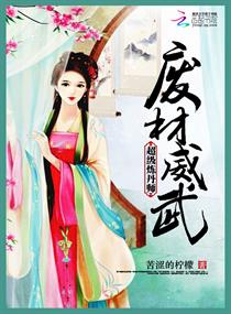 废材逆袭一品炼丹师