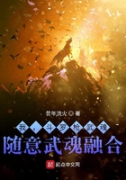 我,斗罗枪武魂,随意武魂融合！