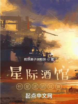 星际酒馆,但是进的战锤