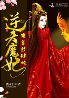 逆天魔妃：帝尊,放肆撩