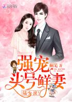 强宠头号鲜妻：陆少,滚！
