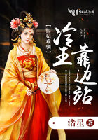 悍妃难驯：冷王,靠边站！