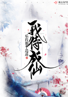 我突然成仙