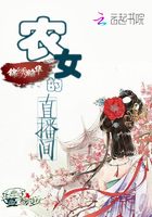 锦绣农女忙