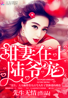 七夜守则：陆爷,宠！