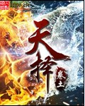 起点公认的三大神书