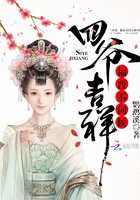 四爷吉祥：福晋,不伺候！